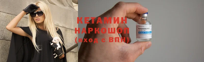 Кетамин ketamine  купить наркотики сайты  Мичуринск 