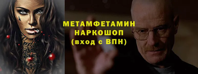 как найти   Мичуринск  МЕТАМФЕТАМИН Methamphetamine 